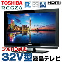 【中古】 箱有り 東芝 REGZA 32ZP2 32V型 液晶テレビ ブラック 地上デジタル BSデ ...