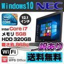【中古】【訳あり】 NEC VersaPro VY10G/C-A 12.1型ワイド ノートパソコン Core i7 620UM メモリ5GB HDD320GB 12.1インチワイド 無線LAN Windows10 Home 64bit Kingsoft WPS Office付き 【あす楽対応】