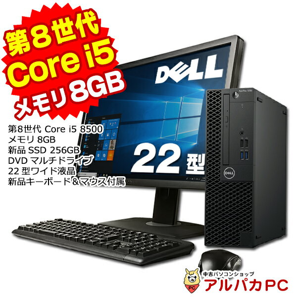 Windows11選択可能！ DELL Optiplex 3060 SFF 22型ワイド液晶セット  ...