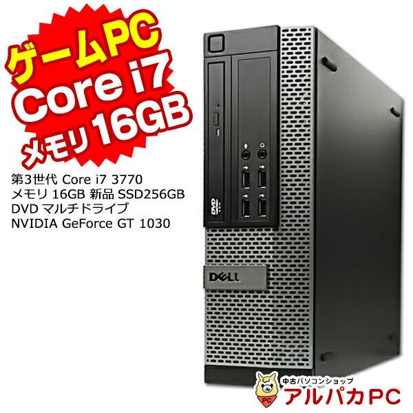 Windows11選択可能【中古】 ゲーミングPC eスポーツ GeForce GT 1030 メモリ16GB 新品SSD256GB DELL Optiplex 7010 SF デスクトップパソコン 第3世代 Corei7 3770 DVDマルチ USB3.0 Windows10 Pro Office付き eSports e-Sports | ゲーミング リフレッシュPC 中古パソコン