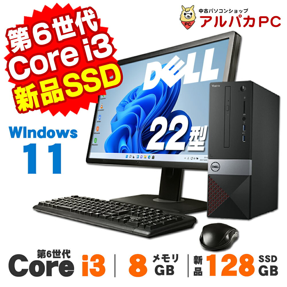 楽天市場】core i3(シリーズVostro(Dell))(デスクトップPC 楽天市場】core i3(シリーズVostro(Dell))(デスクトップPC