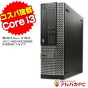【中古】 DELL Optiplex 3010 SF デスクトップパソコン Corei3 3220  ...