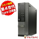 【楽天スーパーSALE 10%OFF!】【中古】 DELL Optiplex 3020 SF デスクトップパソコン 第4世代 Corei3 4160 メモリ4GB HDD250GB DVDROM USB3.0 Windows10 Pro 64bit Kingsoft WPS Office付き
