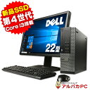 【楽天スーパーSALE 10%OFF!】【中古】 新品SSD120GB搭載 DELL Optiplex 3020 SF デスクトップパソコン 22型ワイド液晶セット 第4世代 Corei3 4160 メモリ4GB DVDROM USB3.0 Windows10 Pro 64bit Kingsoft WPS Office付き 新品キーボード&マウス付属