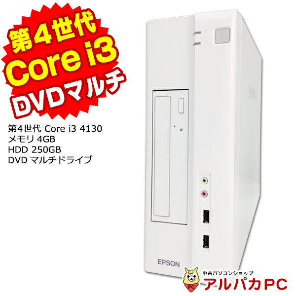 Windows11選択可能！ EPSON Endeavor AY330S デスクトップパソコン 第4世代 Core i3 4130 メモリ4GB 新品SSD128GB DVDマルチ USB3.0 Windows10 Pro 64bit Office付き | パソコン 中古パソコン デスクトップ 中古PC PC テレワーク 本体 デスクトップpc 中古 あす楽対応商品のサムネイル