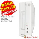 【ポイント5倍＆クーポンで1,000円OFF！4/30 9:59まで】 EPSON Endeavor AY330S デスクトップパソコン 第4世代 Core i3 4130 メモリ4GB 新品SSD128GB DVDマルチ Windows10 Pro 64bit Office付き パソコン 中古パソコン デスクトップ 中古PC PC 本体 デスクトップpc 中古