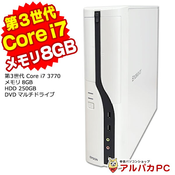 【ポイント5倍＆クーポンで500円OFF！5/16 9:59まで】 EPSON Endeavor MR4300E デスクトップパソコン Core i7 3770 メモリ8GB 新品SSD128GB DVDマルチ Windows10 Pro 64bit Office付き パソコン 中古パソコン デスクトップ 中古PC PC 本体 デスクトップpc 【中古】