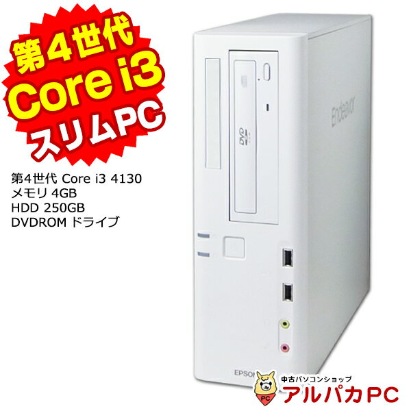 Windows11選択可能！ EPSON Endeavor AT992E デスクトップパソコン 第4世代 Core i3 4130 メモリ4GB 新品SSD128GB DVDROM USB3.0 Windows10 Pro 64bit Office付き パソコン 中古パソコン デスクトップ 中古PC PC テレワーク 本体 デスクトップpc 【中古】 あす楽対応商品