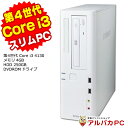 【ポイント5倍＆クーポンで1,000円OFF！4/30 9:59まで】 EPSON Endeavor AT992E デスクトップパソコン 第4世代 Core i3 4130 メモリ4GB 新品SSD128GB DVDROM Windows10 Pro 64bit Office付き パソコン 中古パソコン デスクトップ 中古PC PC 本体 デスクトップpc 【中古】