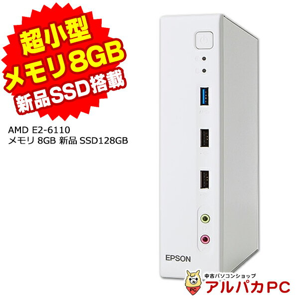 Windows11選択可能！ メモリ8GB 新品SSD128GB EPSON Endeavor ST11E 小型 デスクトップパソコン AMD E2-6110 USB3.0 Windows10 Pro 64bit Office付き | パソコン 中古パソコン デスクトップ SSD 中古PC PC テレワーク 本体 デスクトップpc 【中古】