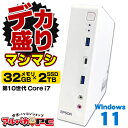 【デカ盛りパソコン・マシマシ】メモリ32GB×新品SSD2TB搭載! Windows11 超小型 軽量 EPSON Endeavor ST200E 第10世代 Core i7 10700T Windows11 Pro デスクトップパソコン Office付き 中古