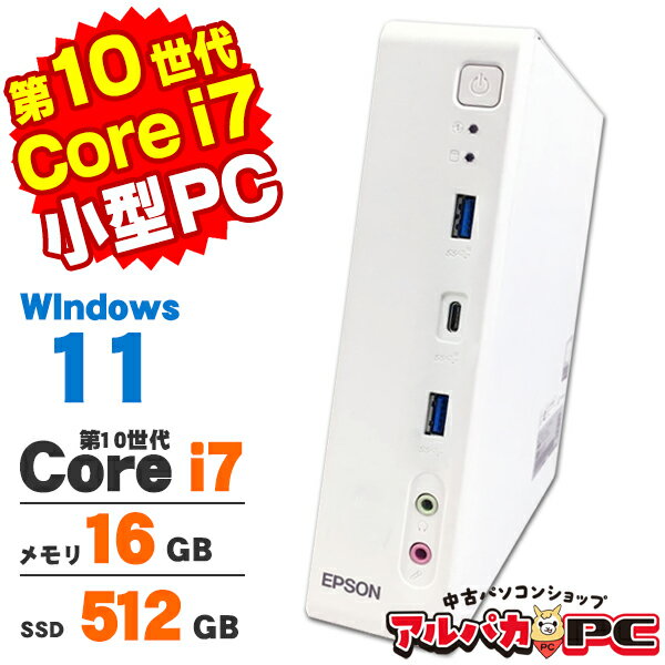 【中古】 Windows11 超小型 軽量 EPSON Endeavor ST200E 第10世代 Core i7 10700T メモリ16GB SSD512GB Windows11 Pro デスクトップパソコン Office付き