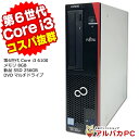 【最大100%ポイントバック】【中古】 Windows11 富士通 ESPRIMO D556/PX 第6世代 Core i3 6100 メモリ8GB 新品SSD256GB DVDマルチ Windows11 Pro デスクトップパソコン Office付き(2)