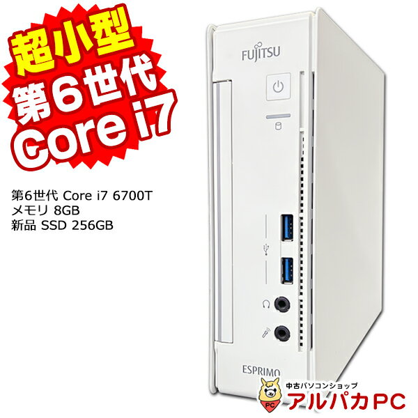 楽天市場】i7 6700 中古(メーカー富士通)(デスクトップPC 楽天市場】i7 6700 中古(メーカー富士通)(デスクトップPC