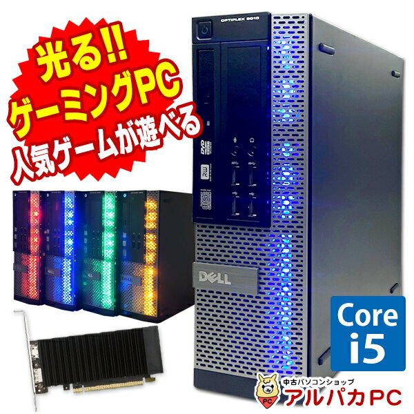  ゲーミングPC eスポーツ GeForce GT1030 デスクトップパソコン 第3世代以降 Core i5 メモリ16GB 新品SSD512GB Windows10 Office付き | 中古 デスクトップ パソコン ゲーミングパソコン 中古パソコン DELL HP Lenovo あす楽対応商品