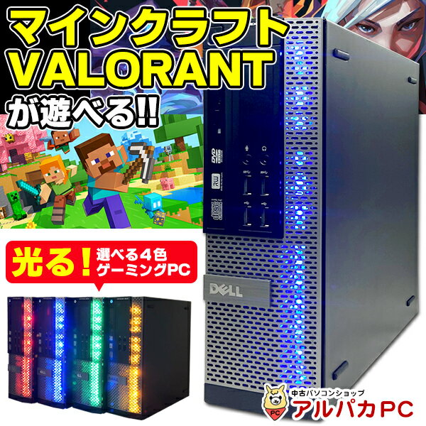 Windows11選択可能！【中古】 ゲーミングPC eスポーツ GeForce GT1030 GT 1030 DELL HP Lenovo デスクトップパソコン 第3世代以降 Corei5 メモリ8GB 新品SSD256GB Windows10 Pro Office付き | パソコン ゲーミングパソコン デスクトップ 中古パソコン あす楽対応商品のサムネイル