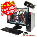 【ポイント5倍＆クーポンで1,000円OFF！4/30 9:59まで】 【新生活応援】 ゲーミングPC セット GeForce GT1030 デスクトップパソコン 22型液晶セット Core i3 メモリ8GB 新品SSD256GB Windows10 Office付き 中古 デスクトップ パソコン ゲーミングパソコン 中古パソコン