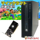 【最大100%ポイントバック】【中古】 ゲーミングPC Windows11 GeForce GT1030 Core i3 メモリ8GB 新品SSD256GB D...