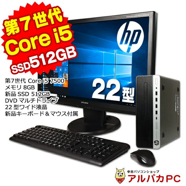 Windows11ǽ HP ProDesk 600 G3 SF 22磻ɱվå ǥȥåץѥ 7 Core i5 7500 8GB SSD512GB DVDޥ USB3.0 Windows10 Pro Officeդ | ѥ ťѥ ǥȥå PC PC ǥȥåpc  б