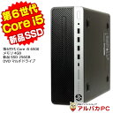  HP ProDesk 600 G3 SF デスクトップパソコン 第6世代 Core i5 6500 メモリ4GB 新品SSD256GB DVDマルチ Windows10 Pro 64bit Office付き パソコン 中古パソコン デスクトップ SSD 中古PC PC 本体 デスクトップpc 中古