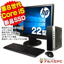 【最大100%ポイントバック】【中古】 HP ProDesk 600 G4 SF 22型ワイド液晶セット 第8世代 Core i5 8500 メモリ8GB 新品...
