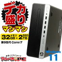 【デカ盛りパソコン・マシマシ】メモリ32GB×新品SSD2TB搭載! Windows11 HP ProDesk 600 G5 SF 第9世代 Core i7 9700 DVDマルチ Windows11 Pro デスクトップパソコン Office付き 中古