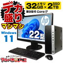 【デカ盛りパソコン・マシマシ】メモリ32GB×新品SSD2TB搭載! Windows11 HP ProDesk 600 G5 SF 22型ワイド液晶セット 第9世代 Core i7 9700 DVDマルチ Windows11 Pro デスクトップパソコン Office付き 中古(2)