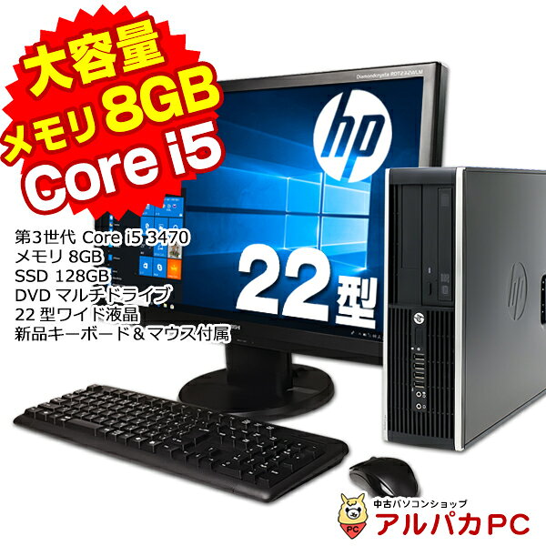 【AIかんたんPC】Windows11選択可能！ 大容量メモリ8GB SSD128GB HP Com ...