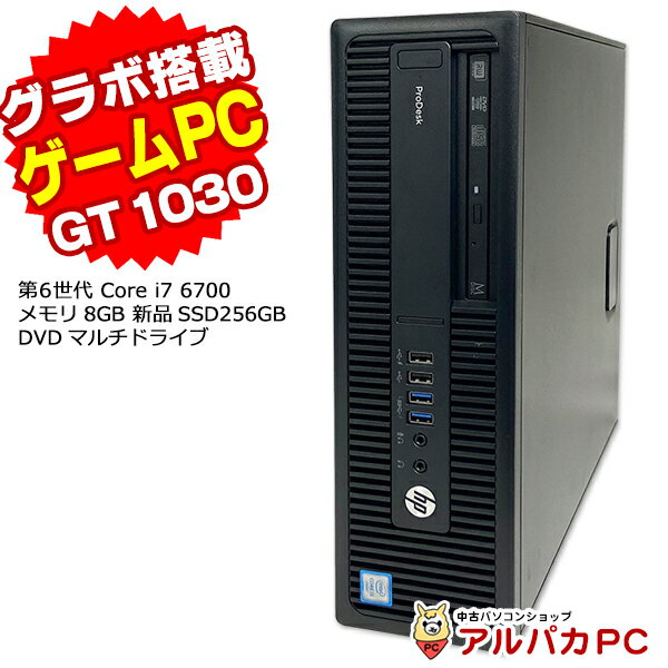 【中古】 ゲーミングPC GeForce GT 1030 HP EliteDesk 800 G2 SF デスクトップパソコン 第6世代 Corei7 6700 メモリ8GB 新品SSD256GB DVDマルチ USB3.0 Windows10 Pro 64bit WPS Office付き | eスポーツ デスクトップ 中古パソコン リフレッシュPC パソコン pc ゲーミング