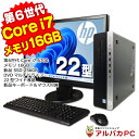 【最大100%ポイントバック】【中古】 Windows11 HP EliteDesk 800 G3 SF 22型ワイド液晶セット 第6世代 Core i7 67...
