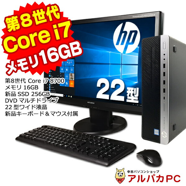 【新生活応援 おすすめ！】 HP EliteDesk 800