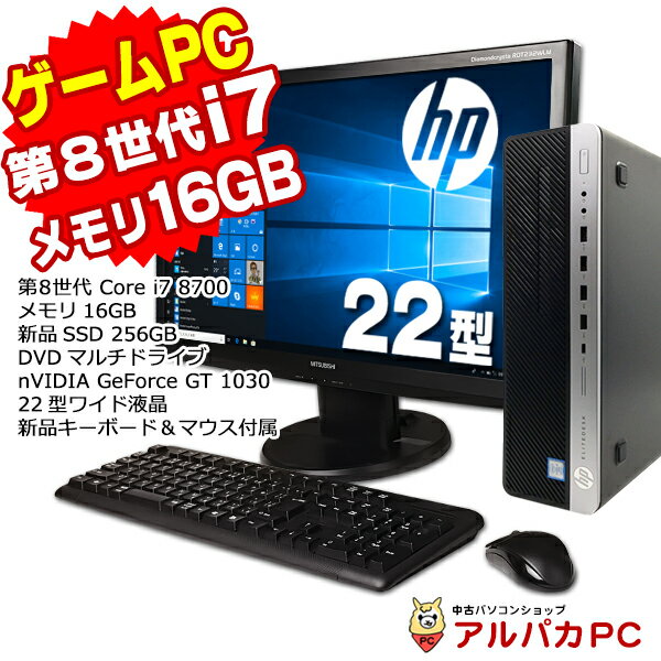 HP『EliteDesk800G4SF』