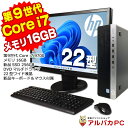 【最大100%ポイントバック】【中古】 Windows11 HP EliteDesk 800 G5 SF 22型ワイド液晶セット 第9世代 Core i7 97...