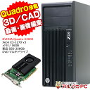 【最大100%ポイントバック】【中古】 クリエイティブPC 3D CAD 動画・画像編集 Windows11 Quadro K2000 HP Z230 Work...