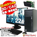 【最大100%ポイントバック】【中古】 クリエイティブPC 3D CAD 動画・画像編集 Windows11 Quadro K2000 HP Z230 Work...