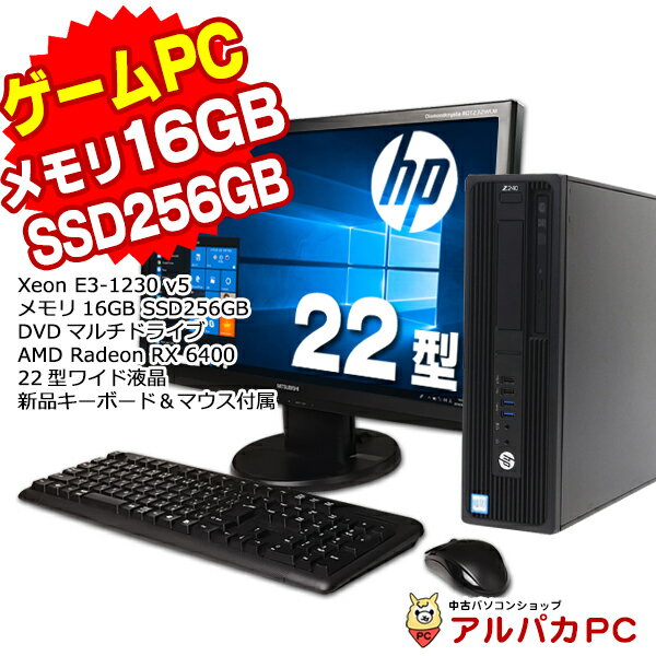 【ポイント5倍＆クーポンで500円OFF！5/16 9:59まで】 【中古】 ゲーミングPC Radeon RX 6400 HP Z240 SFF Workstation 22型ワイド液晶セット デスクトップパソコン Xeon E3-1230 v5 メモリ16GB SSD256GB DVDマルチ Windows10 Pro Office付き ゲーミング 中古パソコン