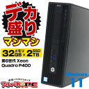 【デカ盛りパソコン・マシマシ】メモリ32GB×新品SSD2TB+HDD2TB搭載! クリエイティブPC 3D CAD 動画・画像編集 Windows11 Qua...