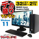 【デカ盛りパソコン・マシマシ】メモリ32GB×新品SSD2TB+HDD2TB搭載! クリエイティブPC 3D CAD 動画・画像編集 Windows11 Qua...