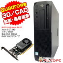 【最大100%ポイントバック】【中古】 クリエイティブPC 3D CAD 動画・画像編集 Windows11 Quadro P620 HP Z2 SFF G4 ...