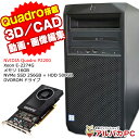 【最大100%ポイントバック】【中古】 クリエイティブPC 3D CAD 動画・画像編集 Windows11 Quadro P2200 HP Z2 Tower ...