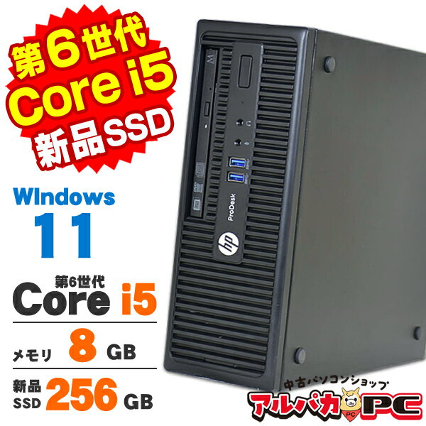 【中古】 Windows11 HP ProDesk 400 G3 SF 第6世代 Core i5 6500 メモリ8GB 新品SS...