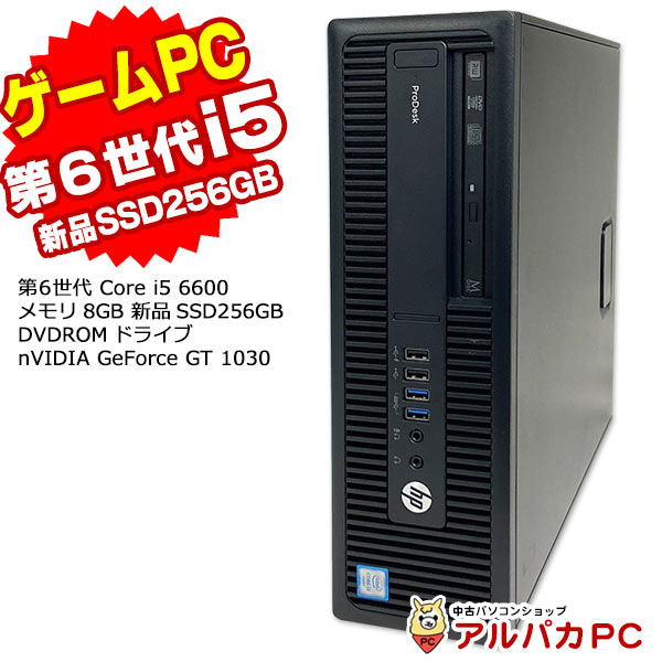 Windows11選択可能【中古】 ゲーミングPC eスポーツ GeForce GT 1030 メモリ8GB 新品SSD256GB HP ProDesk 600 G2 SF デスクトップパソコン Corei5 6600 DVDROM Windows10 Pro 64bit Office付き eSports e-Sports | ゲーミング リフレッシュPC 中古パソコン あす楽対応商品のサムネイル
