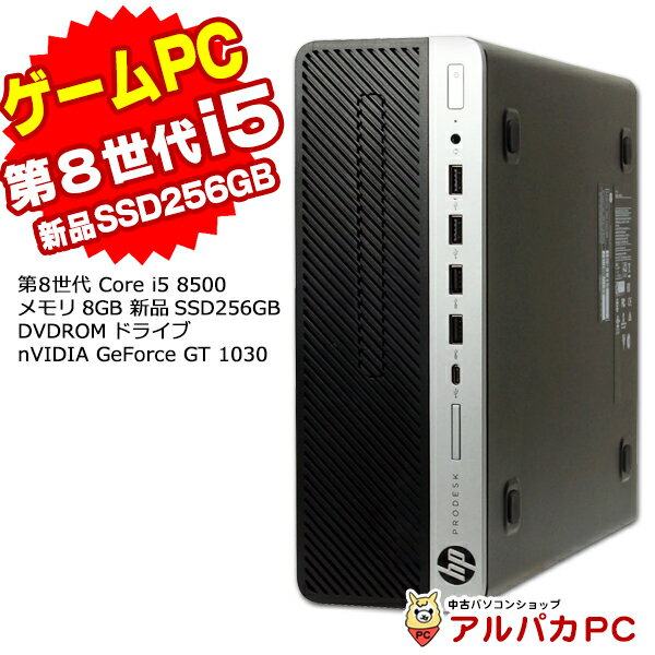 Windows11選択可能【中古】 ゲーミングPC eスポーツ GeForce GT 1030 メモリ8GB 新品SSD256GB HP ProDesk 600 G4 SF デスクトップパソコン Corei5 8500 DVDROM Windows10 Pro 64bit Office付き eSports e-Sports | ゲーミング リフレッシュPC 中古パソコン あす楽対応商品のサムネイル