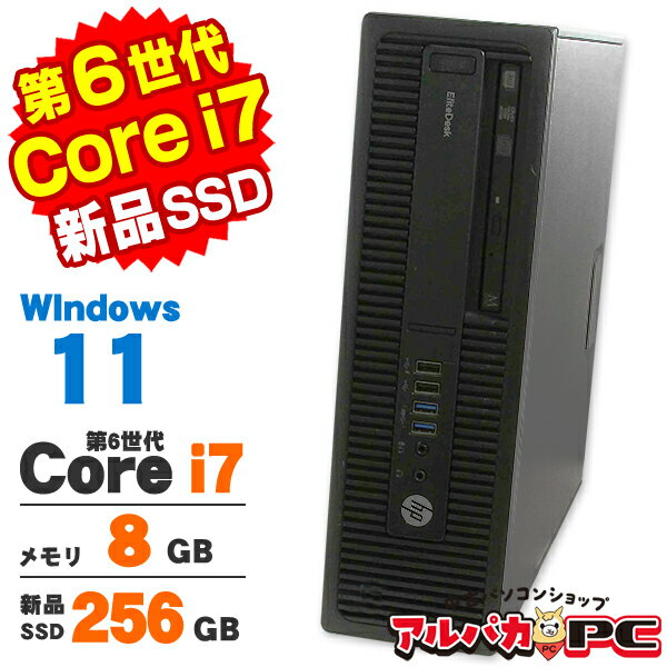【中古】 Windows11 HP EliteDesk 800 G2 SF 第6世代 Core i7 6700 メモリ8GB 新品SSD256GB DVDROM Windows11 Pro デスクトップパソコン Office付き