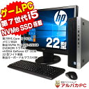 【ポイント5倍＆クーポンで1,000円OFF！4/30 9:59まで】 【中古】 ゲーミングPC eスポーツ GeForce GT 1030 メモリ8GB 新品NVMe SSD250GB HP EliteDesk 800 G3 SF 22型液晶セット デスクトップパソコン 第7世代 Corei5 7600 DVDROM Windows10 Pro Office付き 中古パソコン