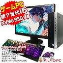 【最大100%ポイントバック】【中古】 ゲーミングPC セット GeForce GT 1030 HP EliteDesk 800 G3 SF 22型ワイド液晶セ...