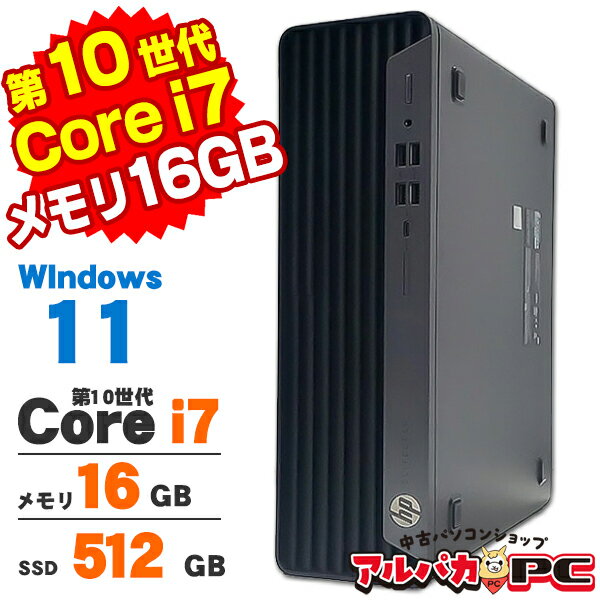 【中古】 Windows11 HP EliteDesk 800 G6 SFF 第10世代 Core i7 10700 メモリ16GB NVMe SSD512GB DVDROM Windows11 Pro デスクトップパソコン Office付き