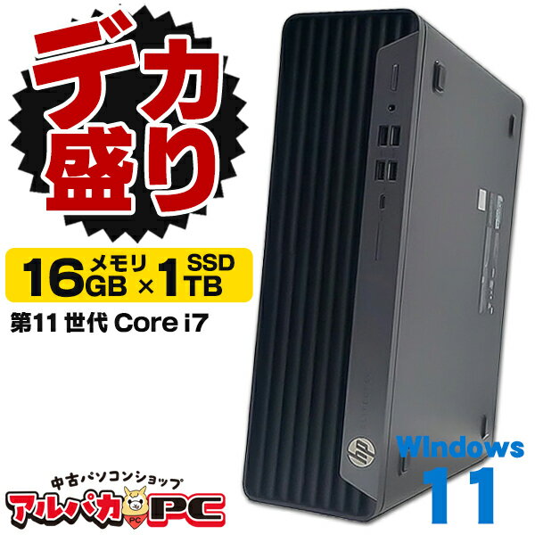 【デカ盛りパソコン】メモリ16GB×新品NVMe SSD1TB搭載！ Windows11 HP EliteDesk 800 G8 SFF 第11世代 Core i7 11700 DVDROM Windows11 Pro デスクトップパソコン Office付き 中古