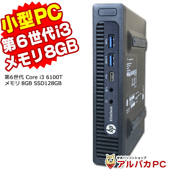 Windows11選択可能！ 超小型 ミニデスクトップPC 大容量メモリ8GB HP EliteDesk 800 G2 DM デスクトップパソコン 第6世代 Corei3 6100T SSD128GB USB3.0 Windows10 Pro 64bit Office付き | パソコン 中古パソコン デスクトップ 中古PC 本体 デスクトップpc 【中古】