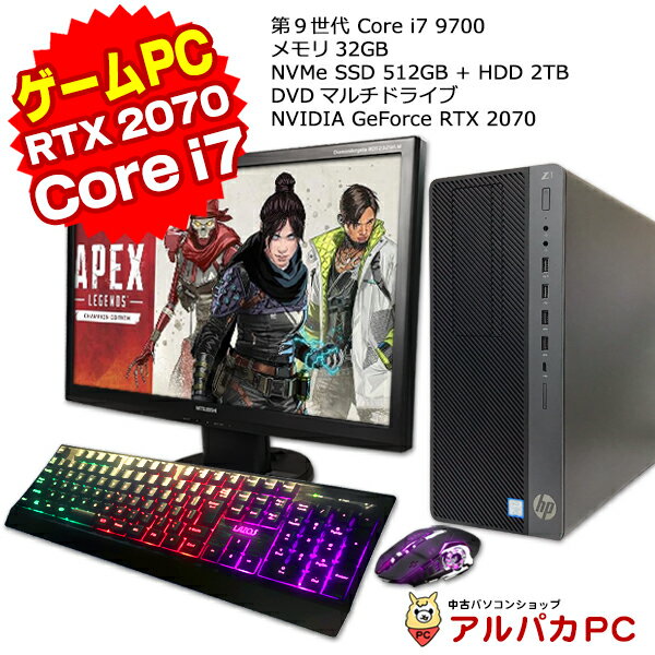 【ポイント5倍＆クーポンで500円OFF！5/16 9:59まで】 【中古】 GeForce RTX 2070 ゲーミングPC 22型液晶セット デスクトップパソコン HP Z1 Entry Tower G5 Core i7 9700 メモリ32GB NVMe SSD512GB HDD2TB DVDマルチ Windows10 Pro Office付き ゲーミングパソコン